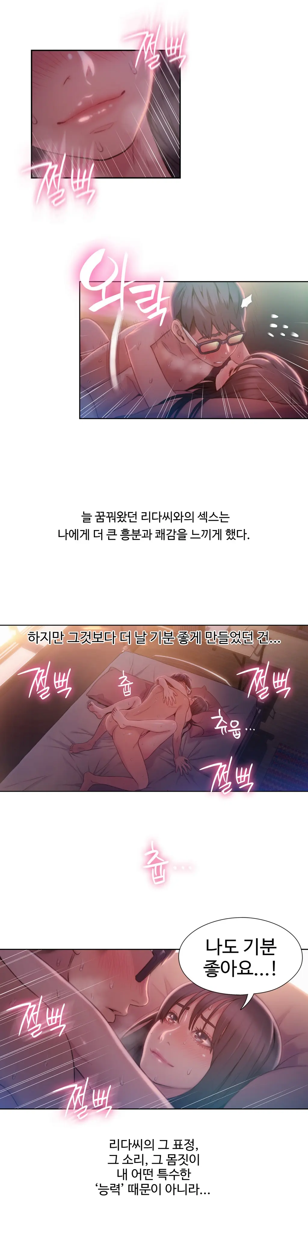 Sweet Guy Ch.1-75