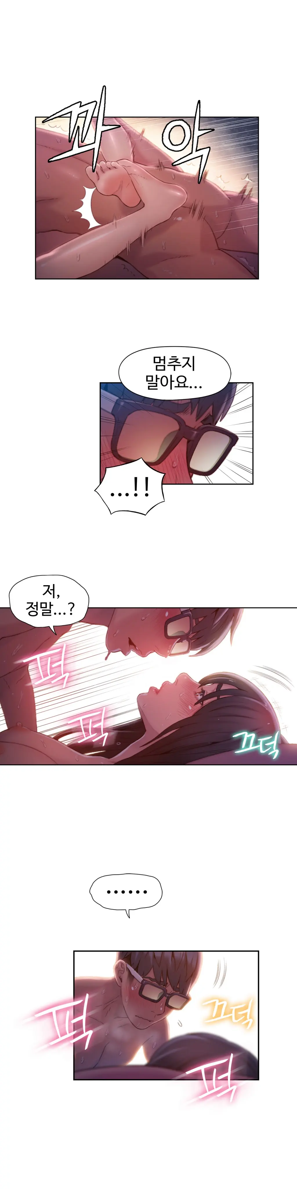 Sweet Guy Ch.1-75