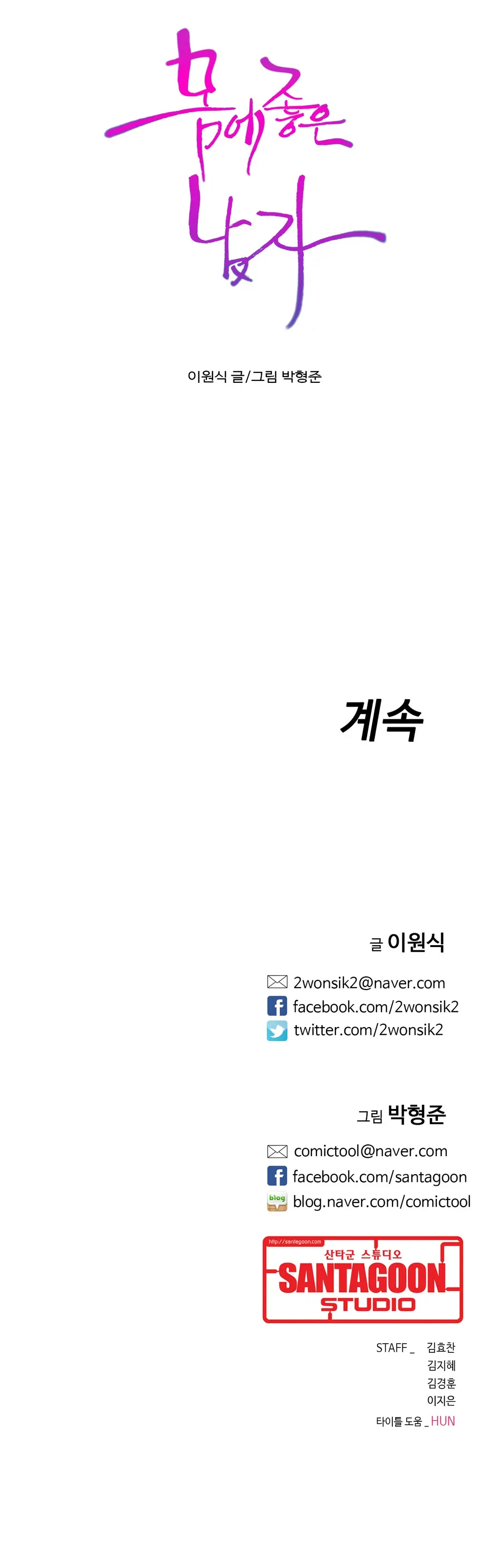 Sweet Guy Ch.1-75