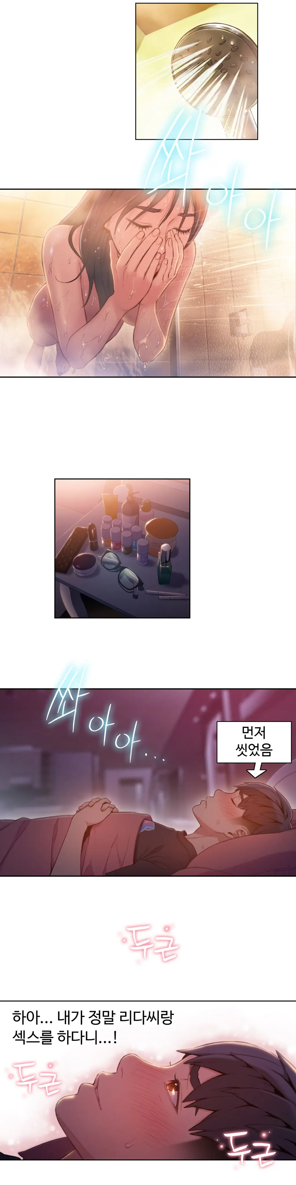 Sweet Guy Ch.1-75