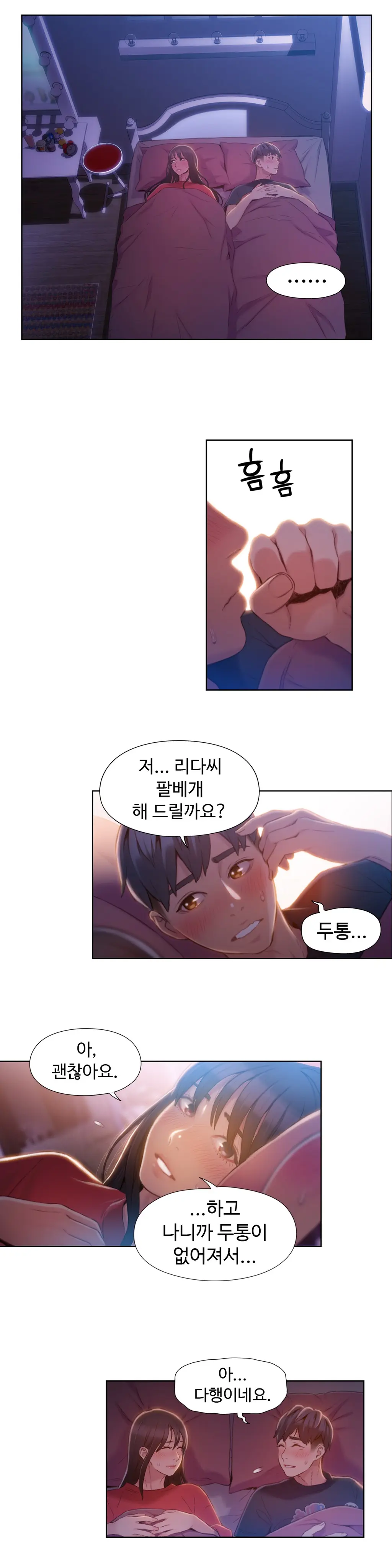 Sweet Guy Ch.1-75