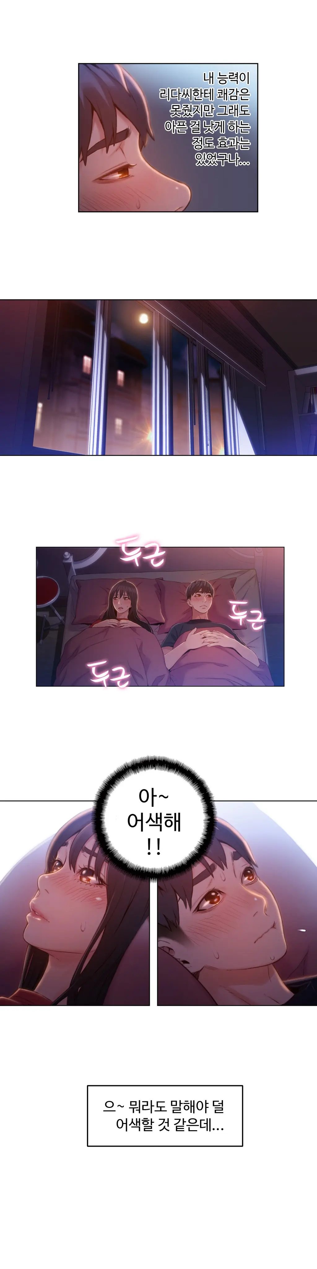 Sweet Guy Ch.1-75