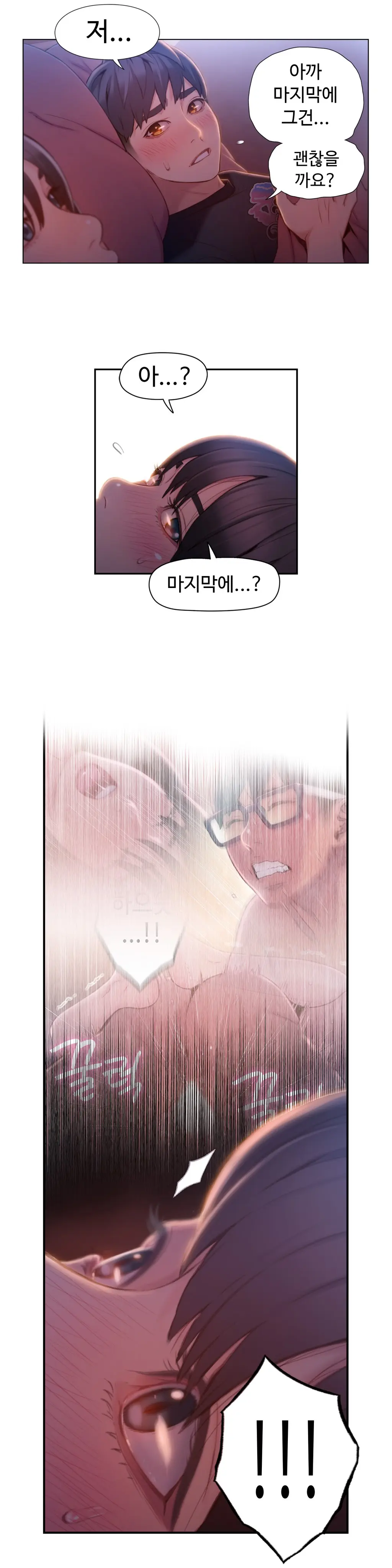Sweet Guy Ch.1-75