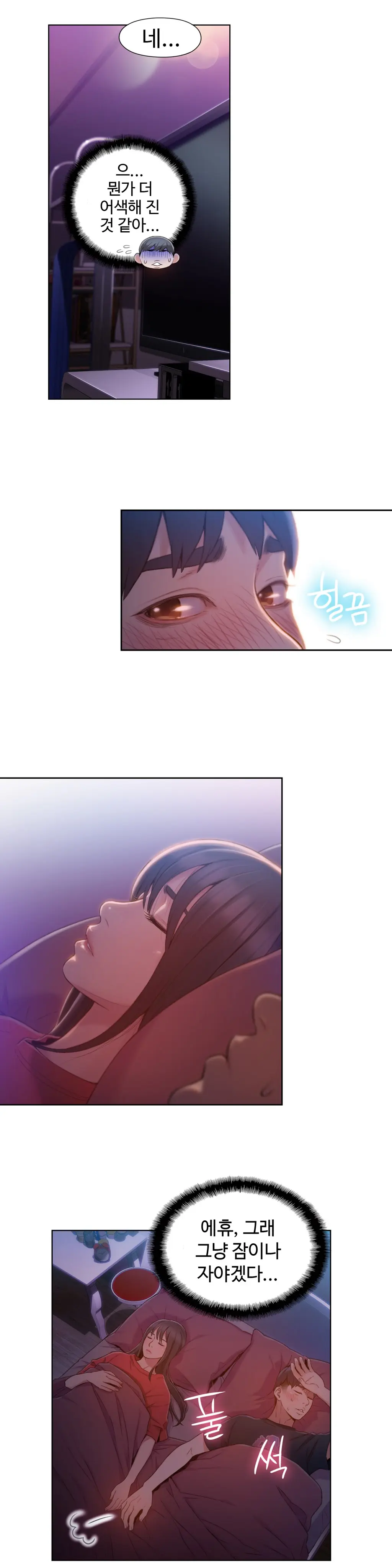 Sweet Guy Ch.1-75