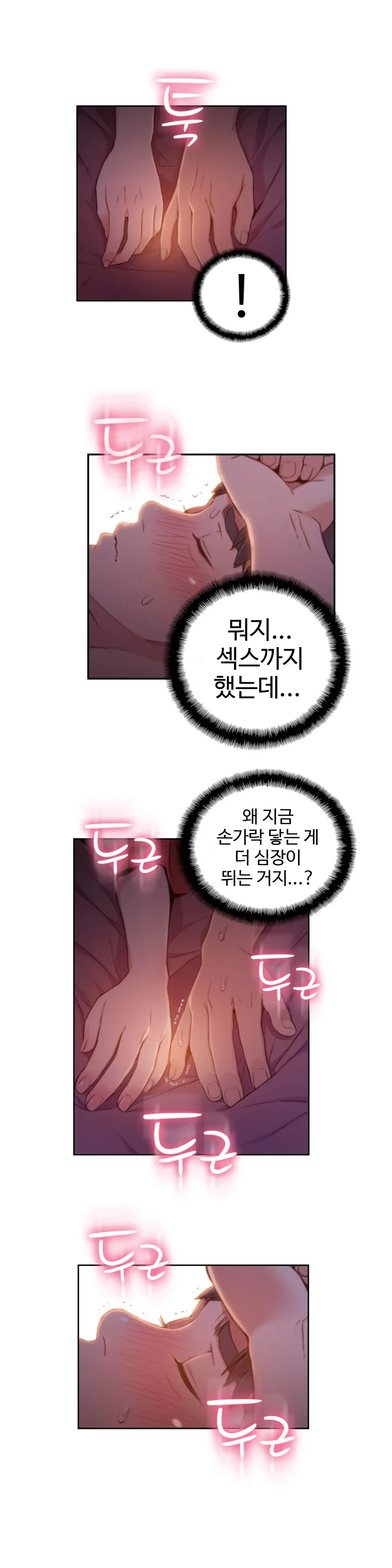 Sweet Guy Ch.1-75