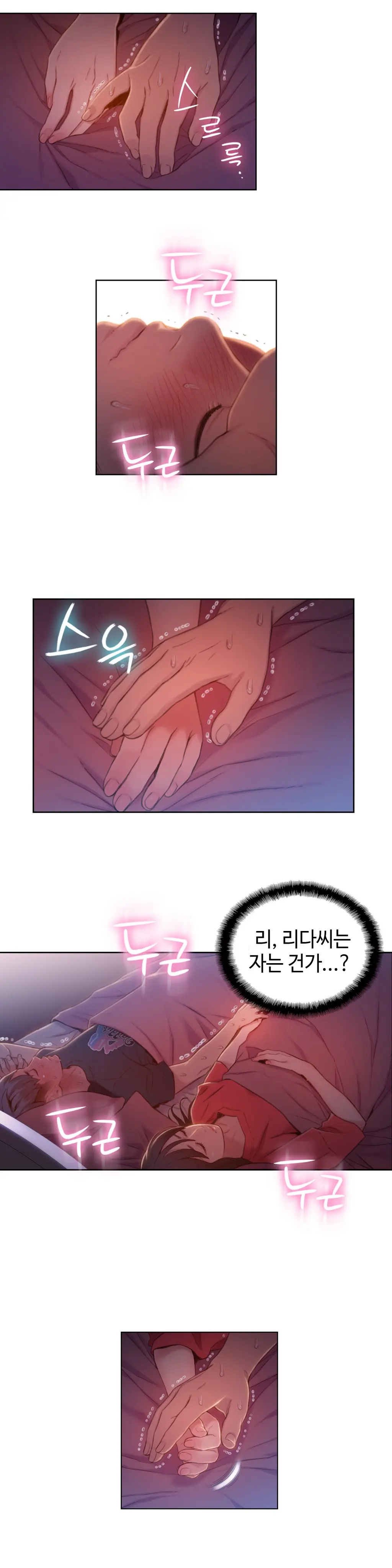 Sweet Guy Ch.1-75
