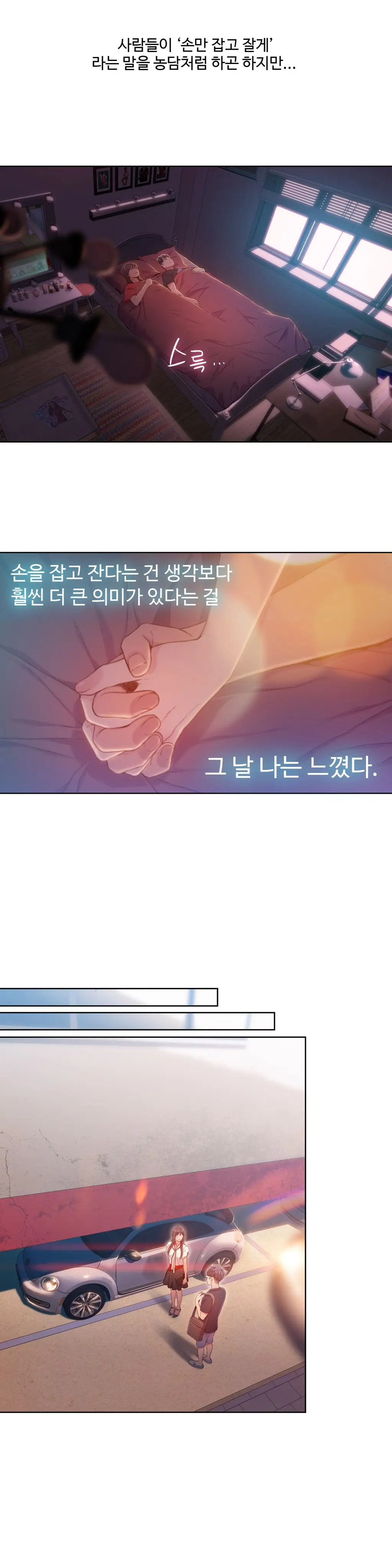 Sweet Guy Ch.1-75