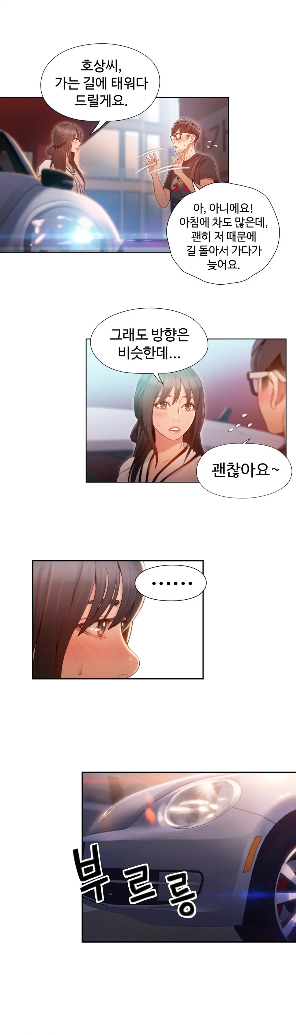 Sweet Guy Ch.1-75