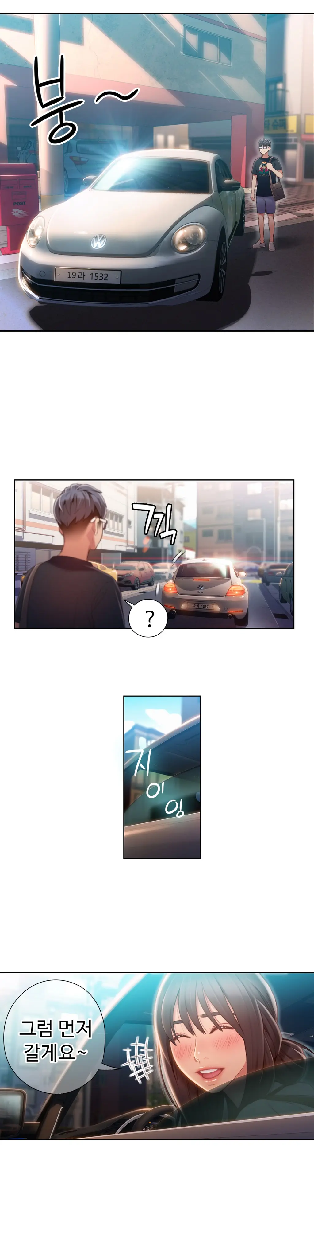 Sweet Guy Ch.1-75