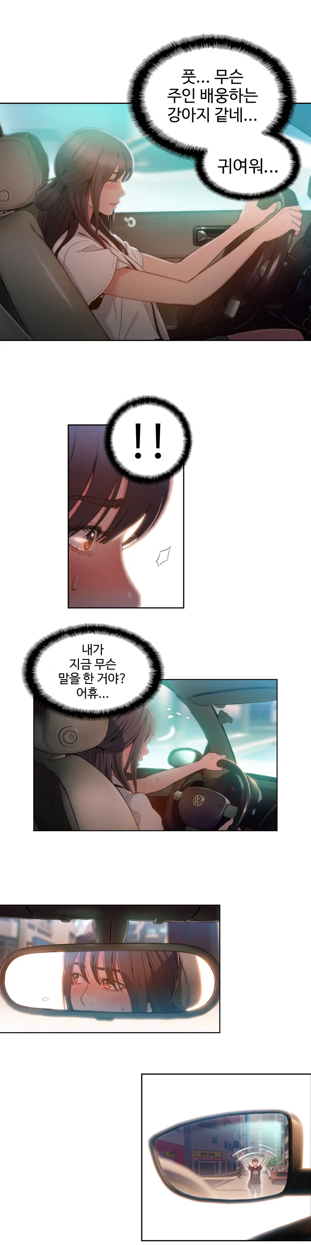 Sweet Guy Ch.1-75