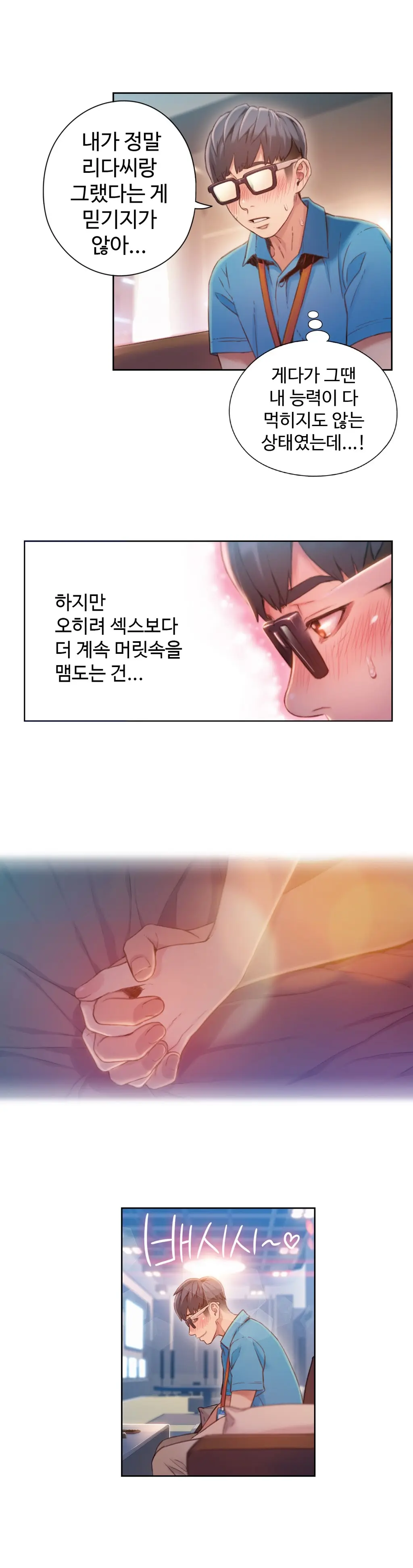 Sweet Guy Ch.1-75