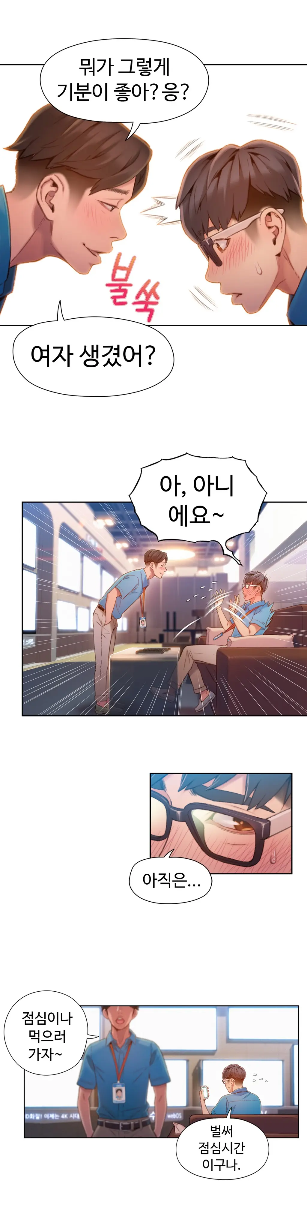 Sweet Guy Ch.1-75