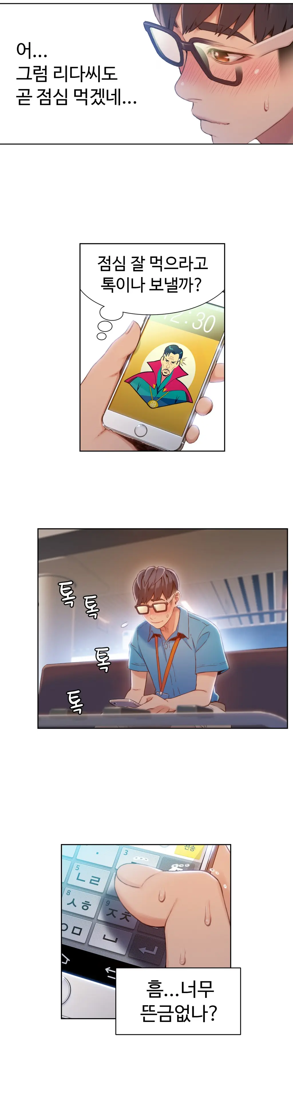 Sweet Guy Ch.1-75