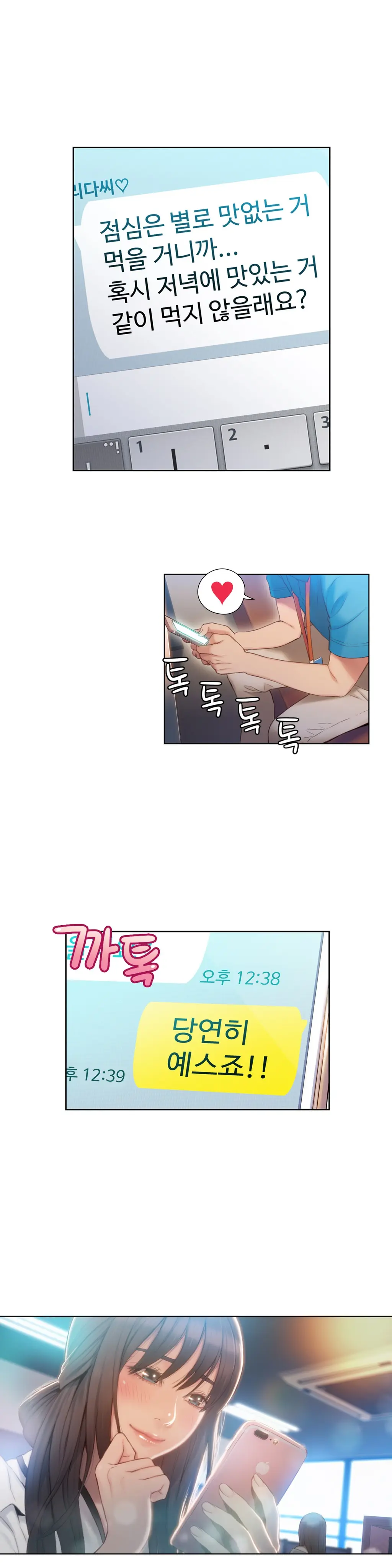 Sweet Guy Ch.1-75