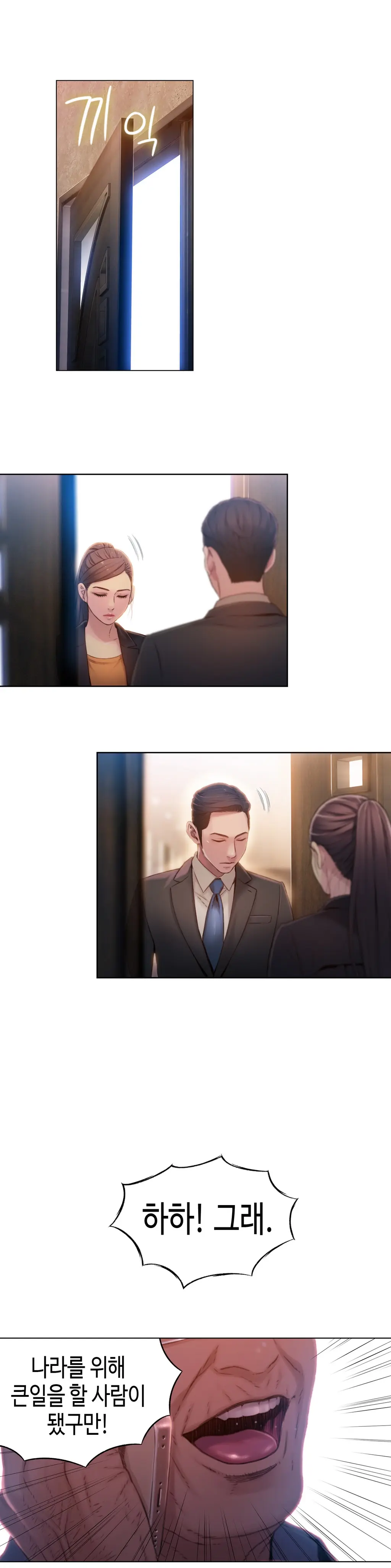 Sweet Guy Ch.1-75