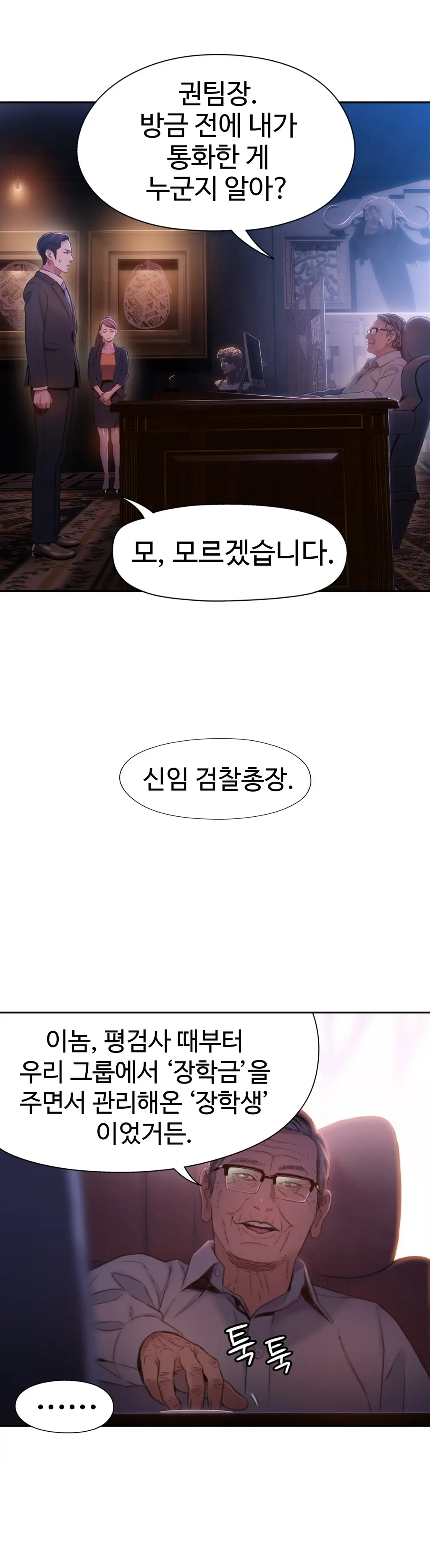 Sweet Guy Ch.1-75