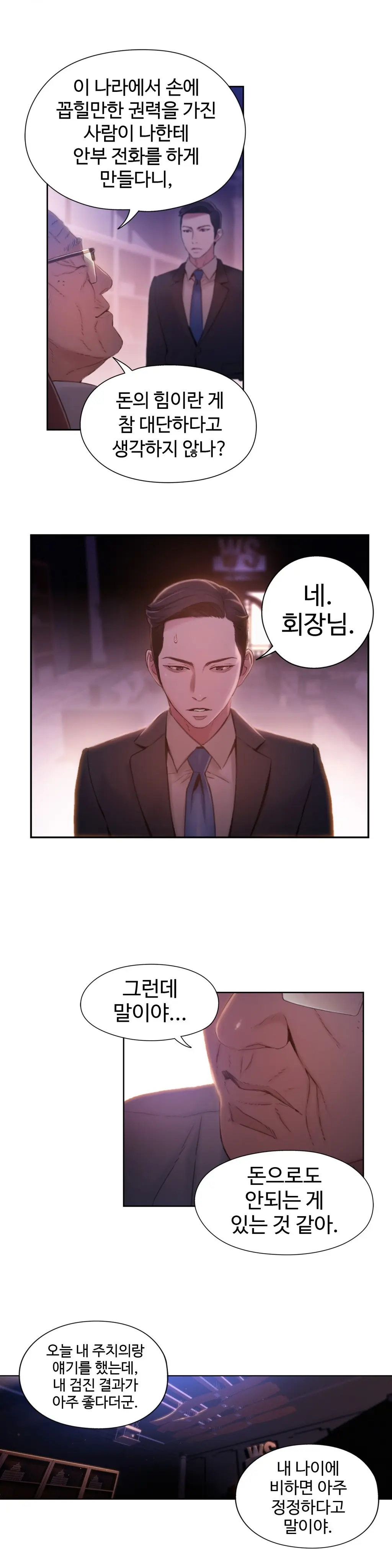 Sweet Guy Ch.1-75