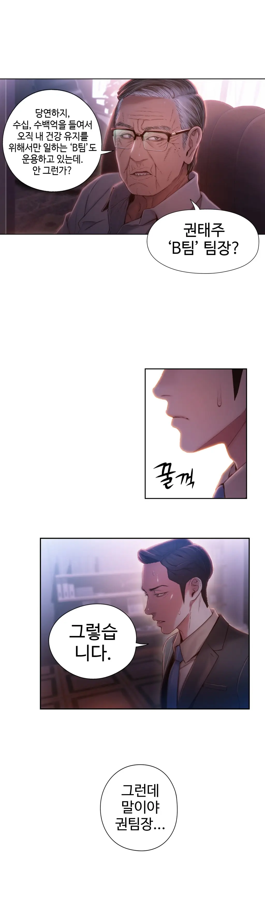 Sweet Guy Ch.1-75