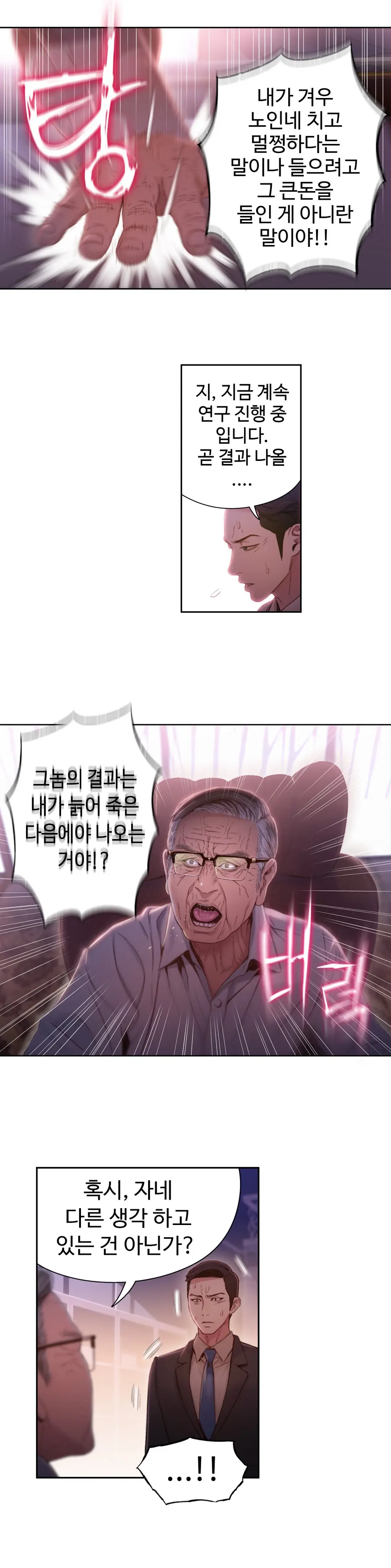 Sweet Guy Ch.1-75