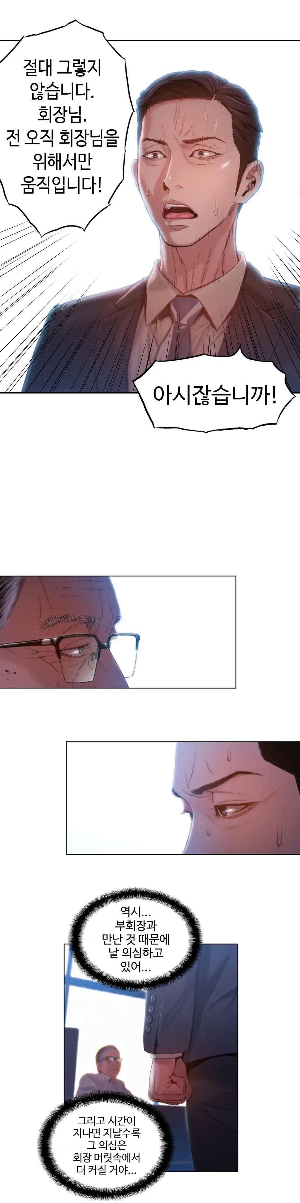 Sweet Guy Ch.1-75
