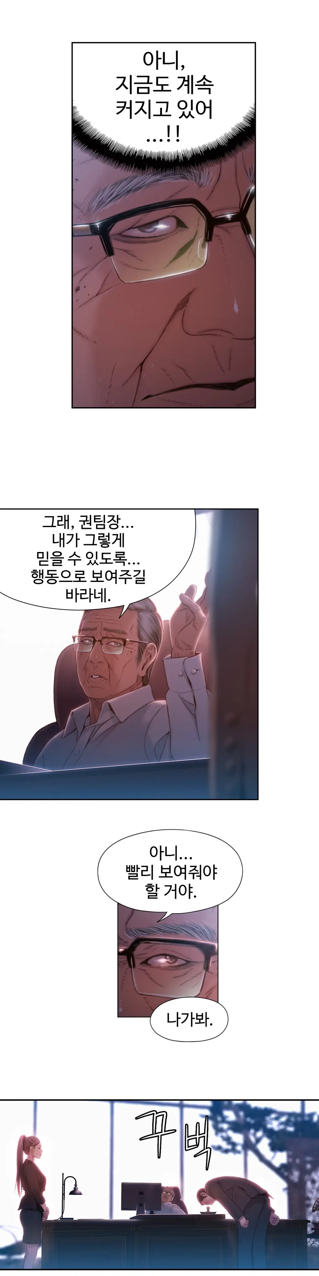 Sweet Guy Ch.1-75