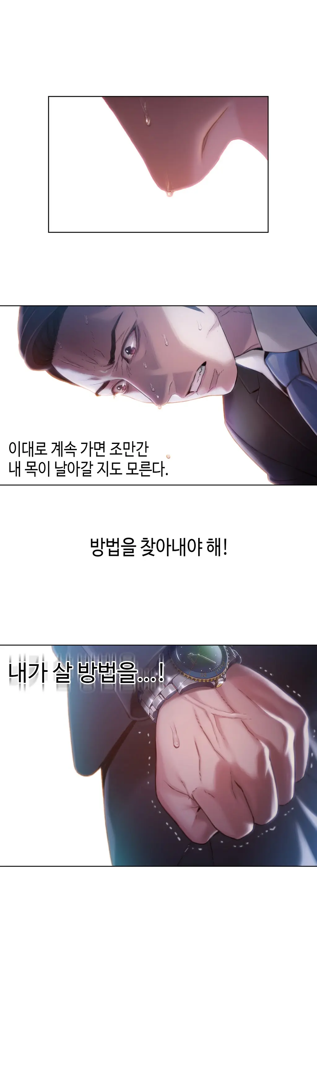 Sweet Guy Ch.1-75
