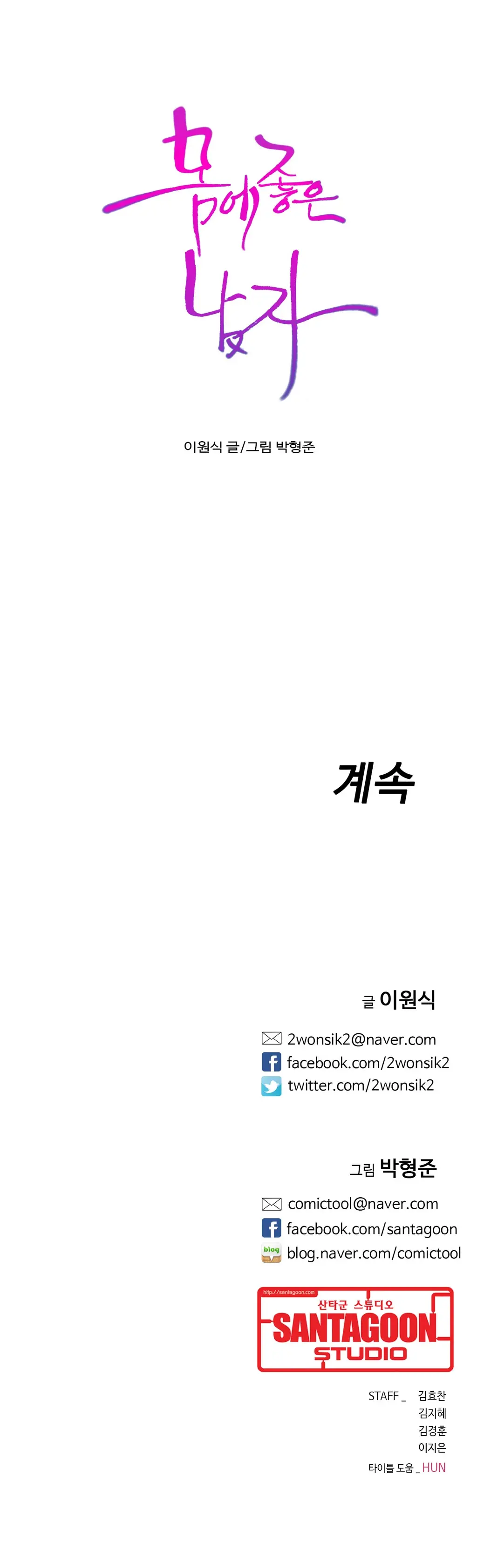 Sweet Guy Ch.1-75