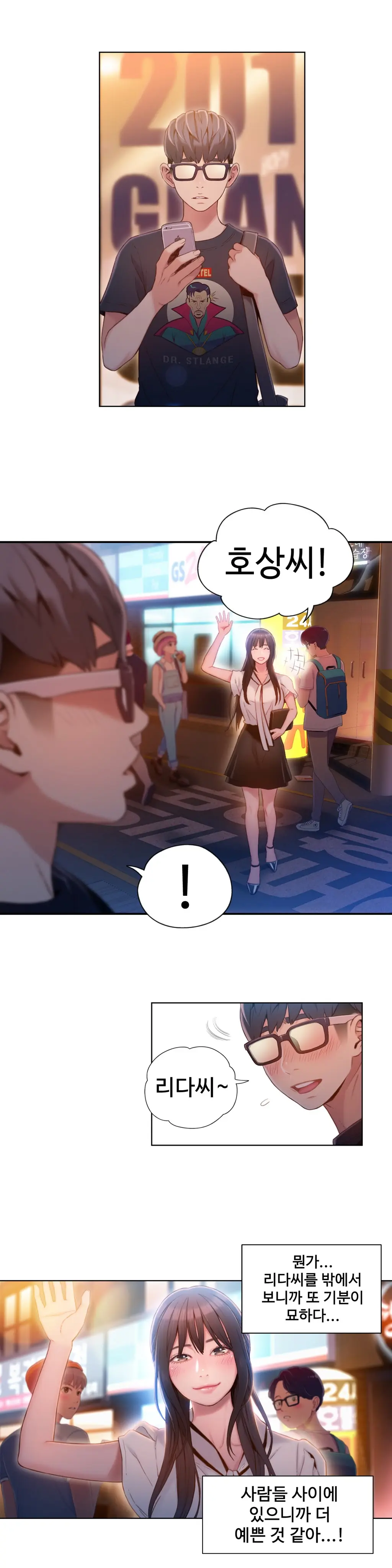 Sweet Guy Ch.1-75