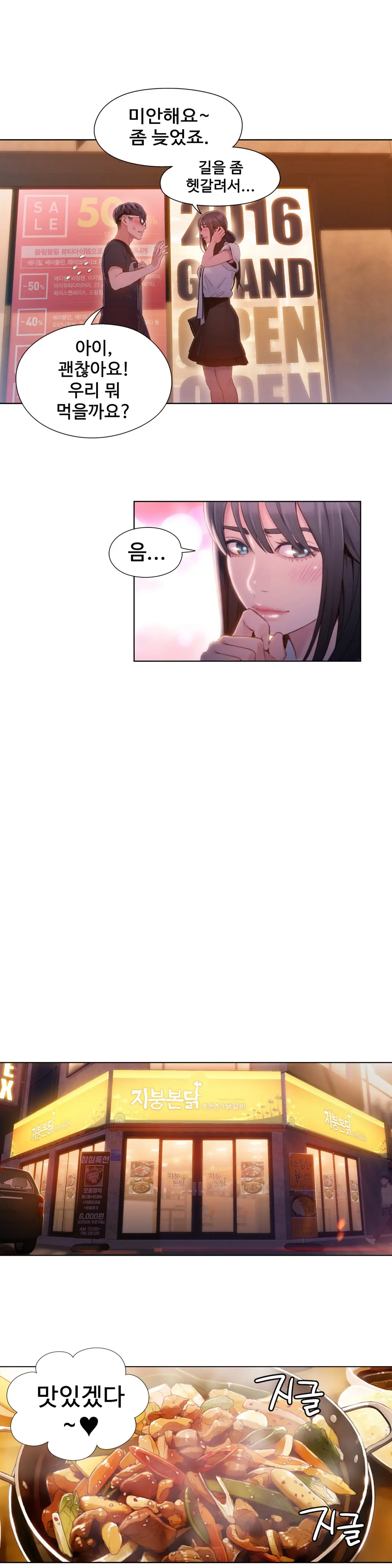 Sweet Guy Ch.1-75