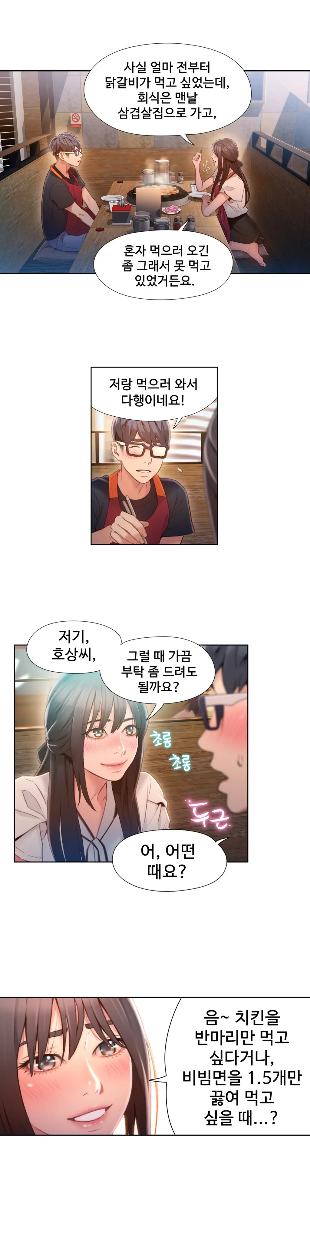 Sweet Guy Ch.1-75