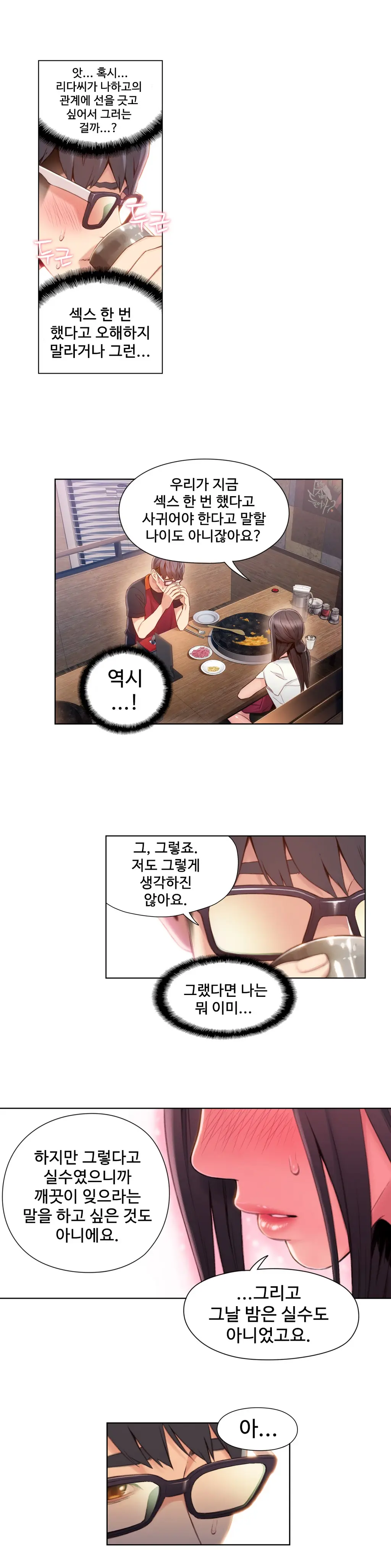 Sweet Guy Ch.1-75