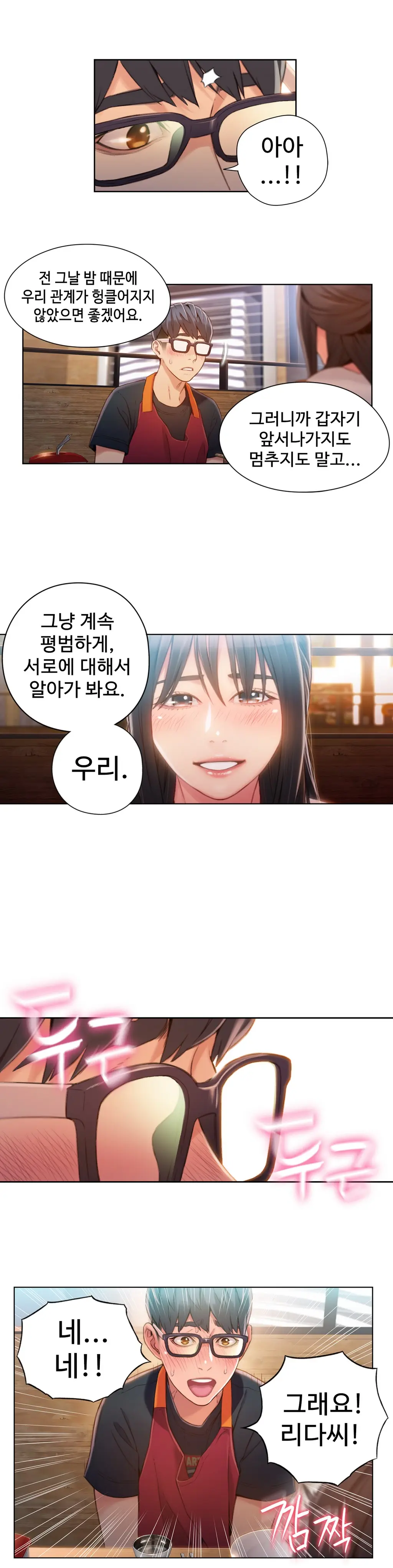 Sweet Guy Ch.1-75