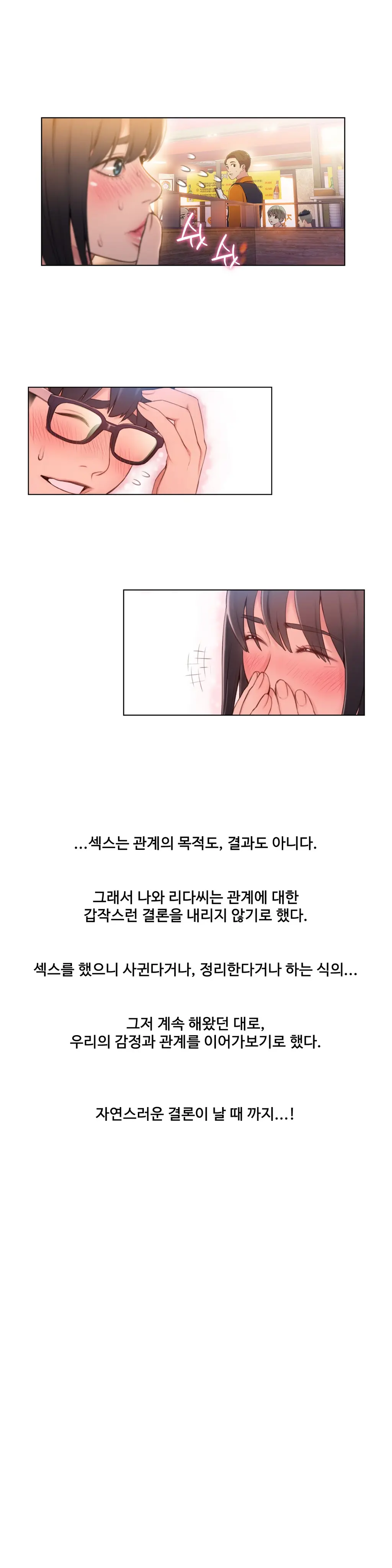Sweet Guy Ch.1-75