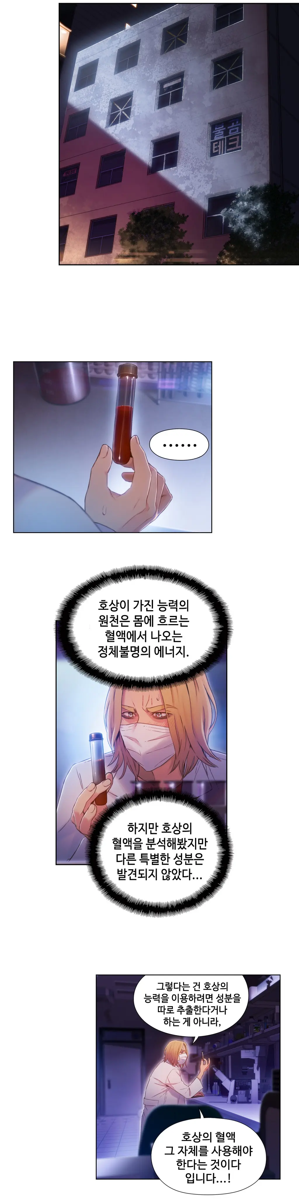 Sweet Guy Ch.1-75