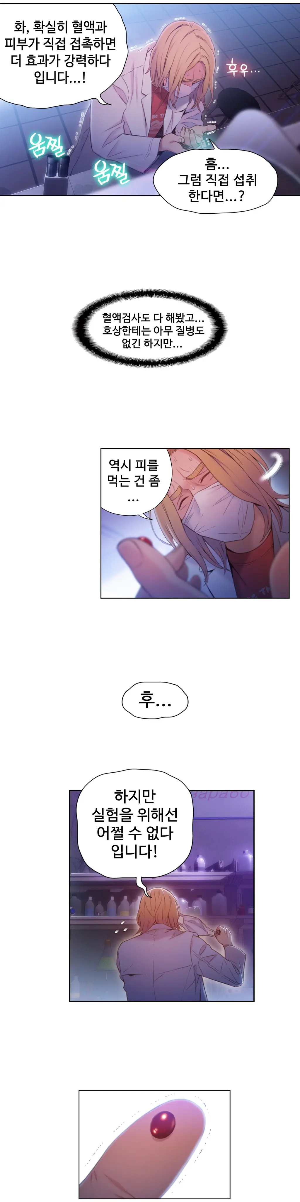 Sweet Guy Ch.1-75