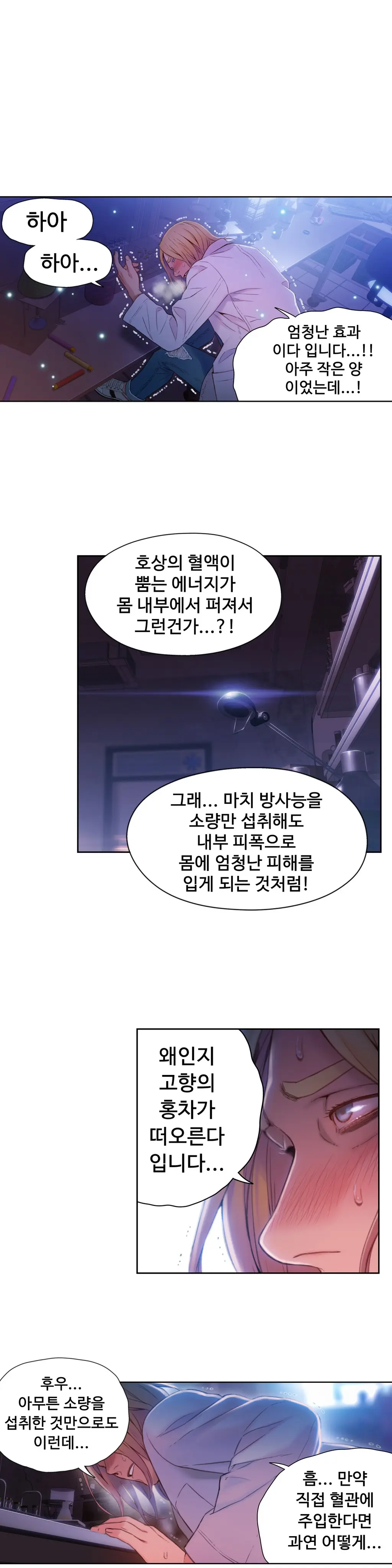 Sweet Guy Ch.1-75