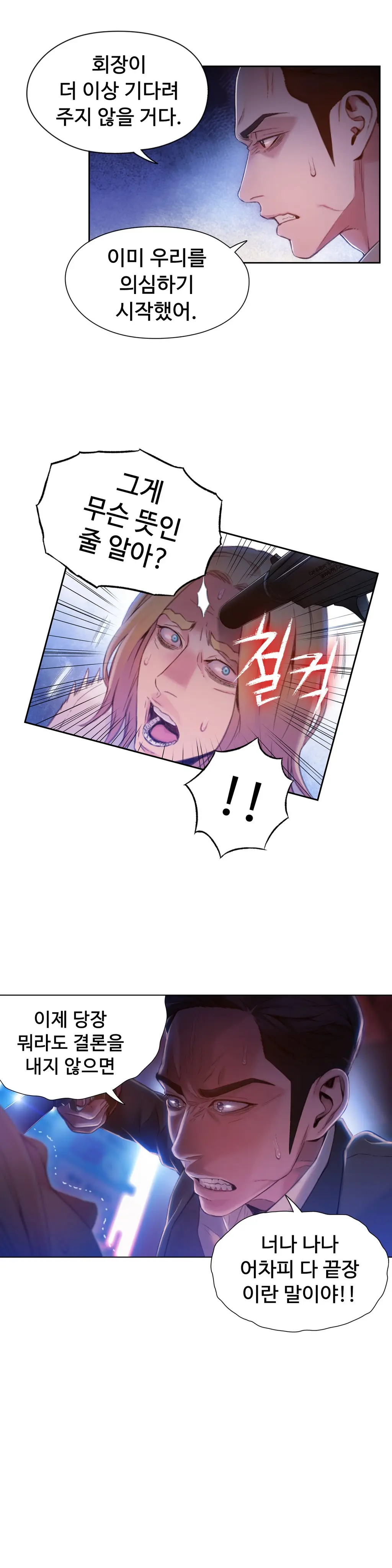 Sweet Guy Ch.1-75
