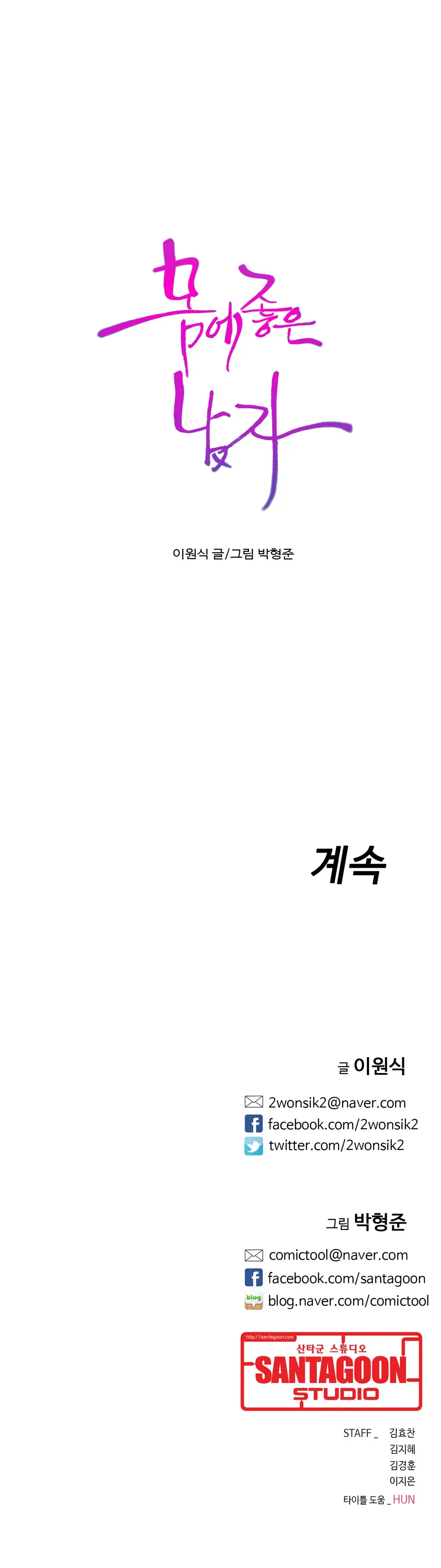 Sweet Guy Ch.1-75