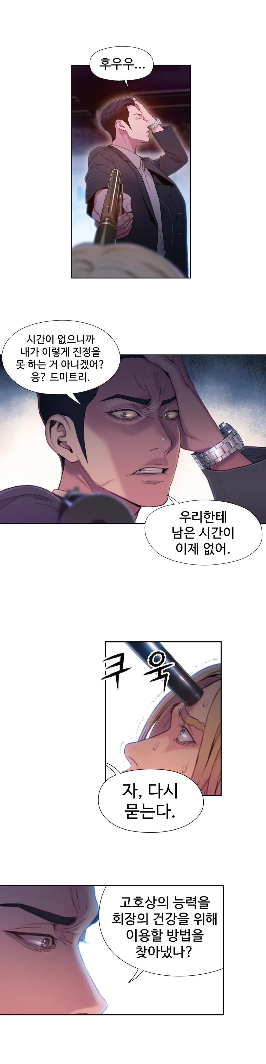 Sweet Guy Ch.1-75
