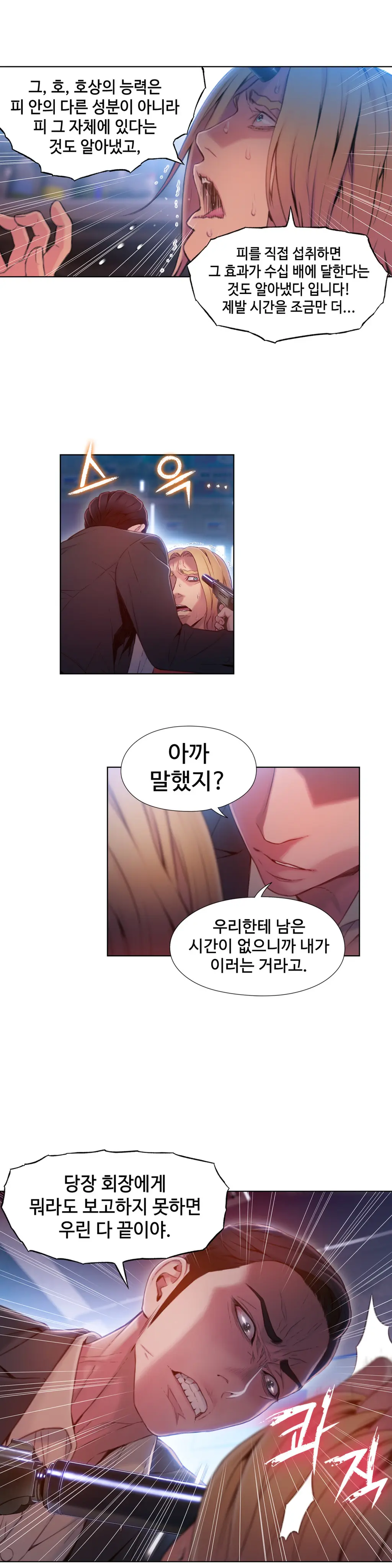 Sweet Guy Ch.1-75