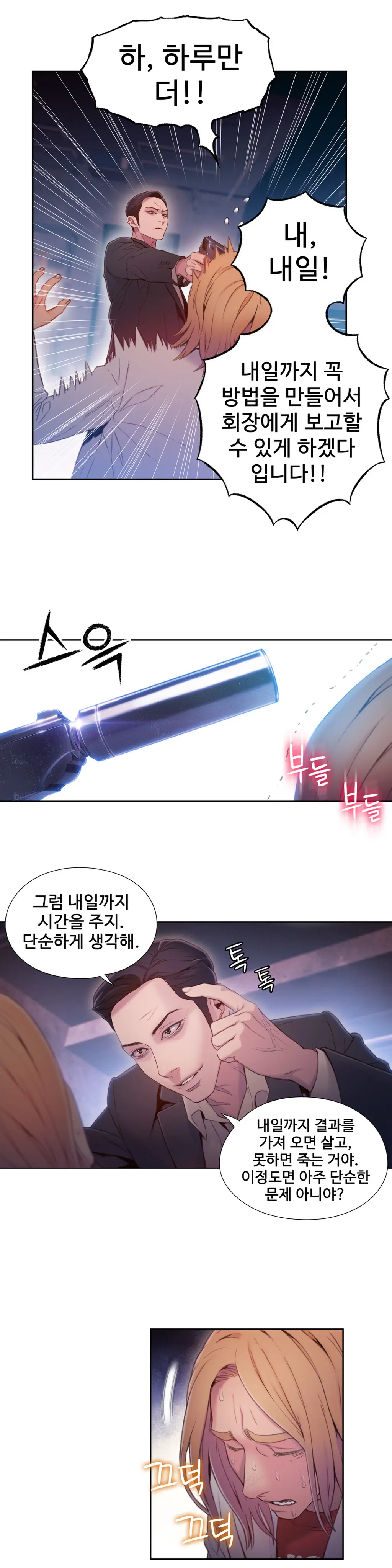 Sweet Guy Ch.1-75