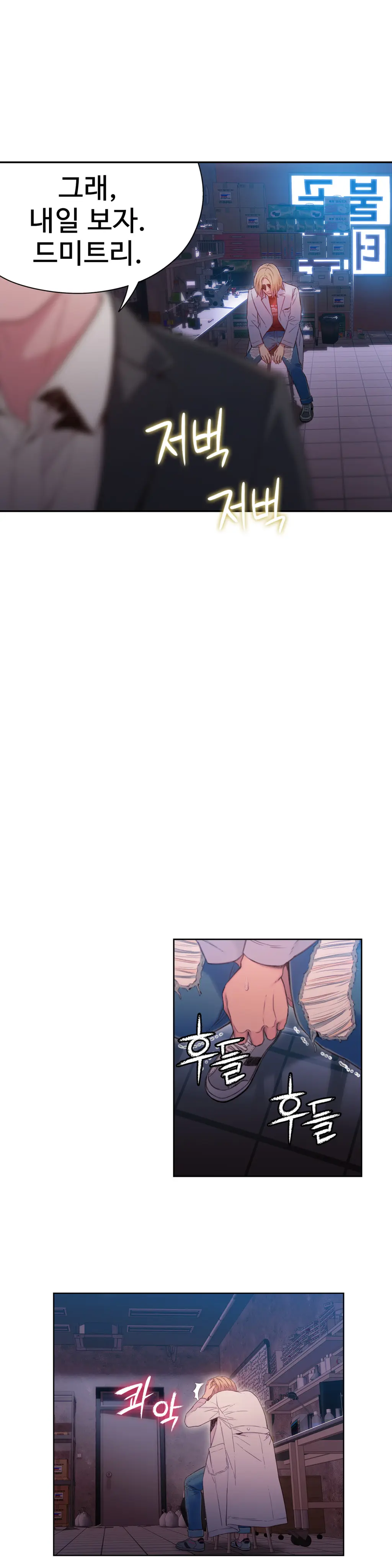 Sweet Guy Ch.1-75