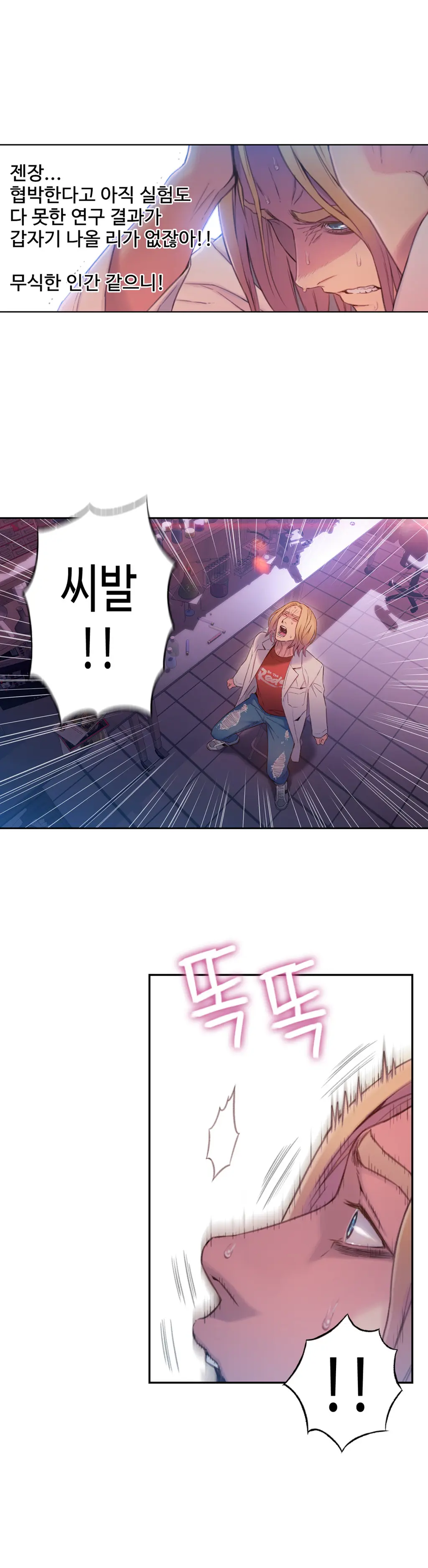 Sweet Guy Ch.1-75