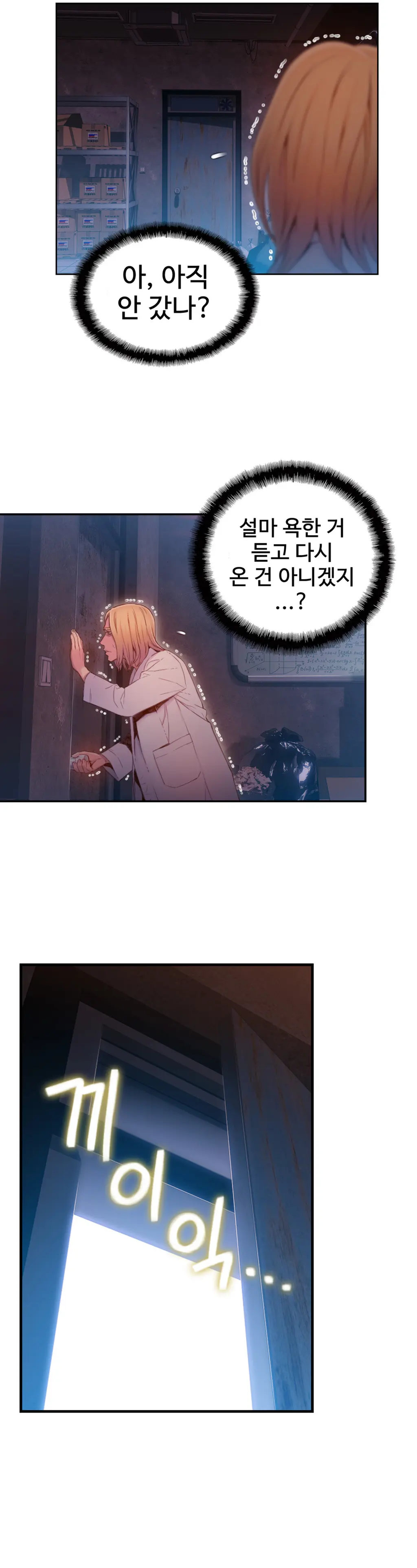 Sweet Guy Ch.1-75