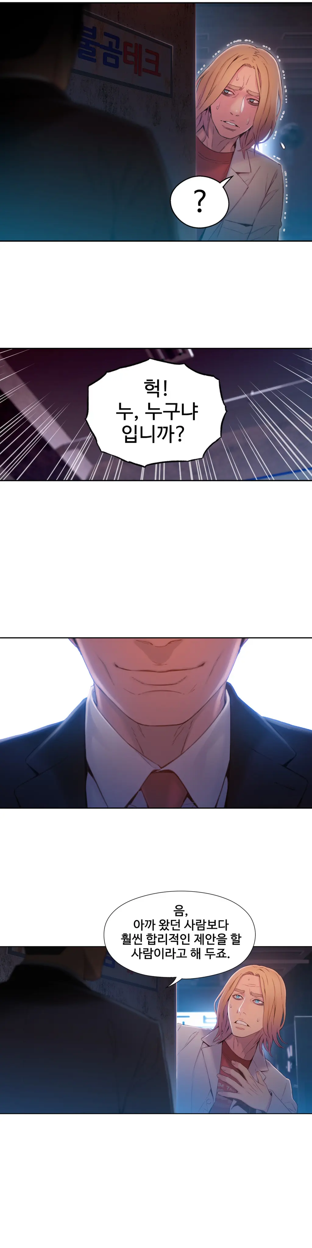 Sweet Guy Ch.1-75