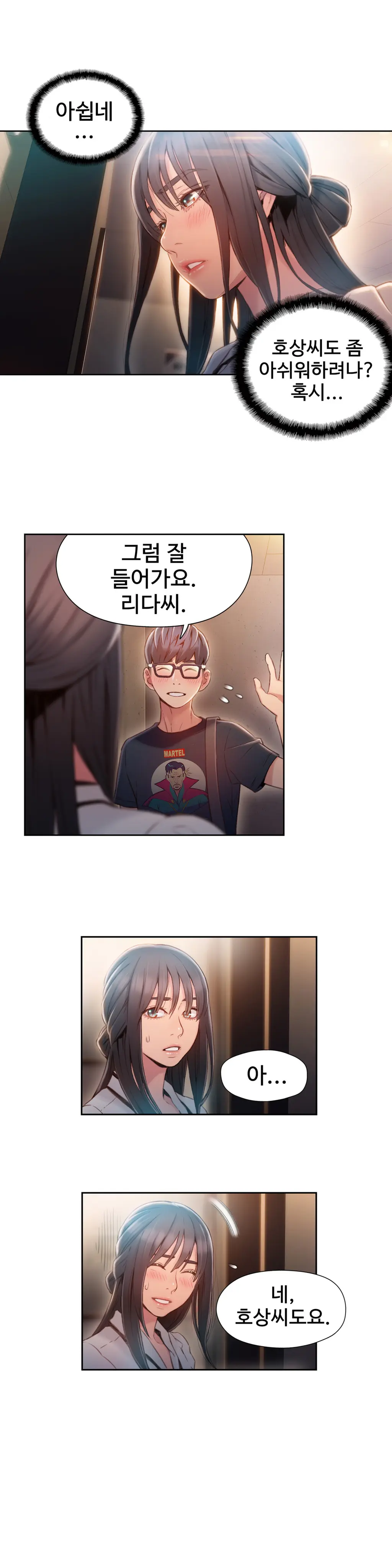 Sweet Guy Ch.1-75