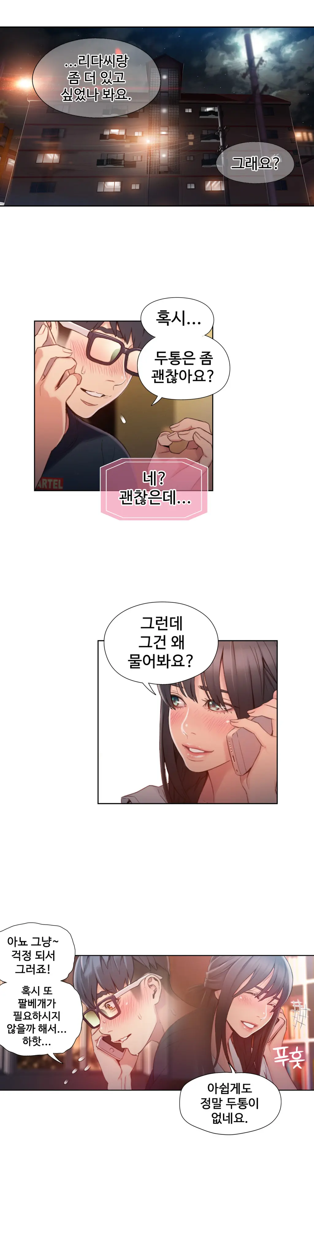 Sweet Guy Ch.1-75