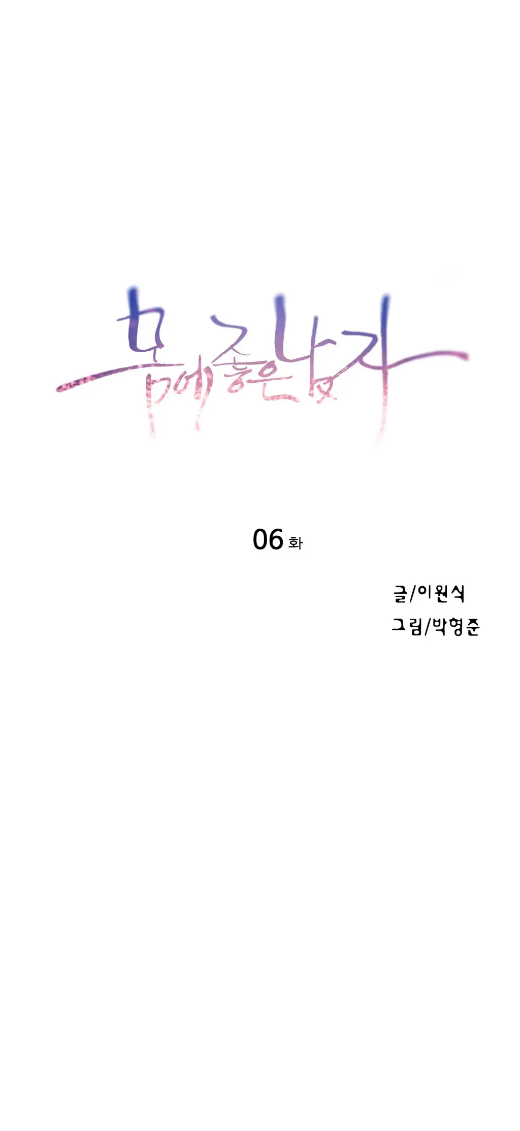 Sweet Guy Ch.1-75