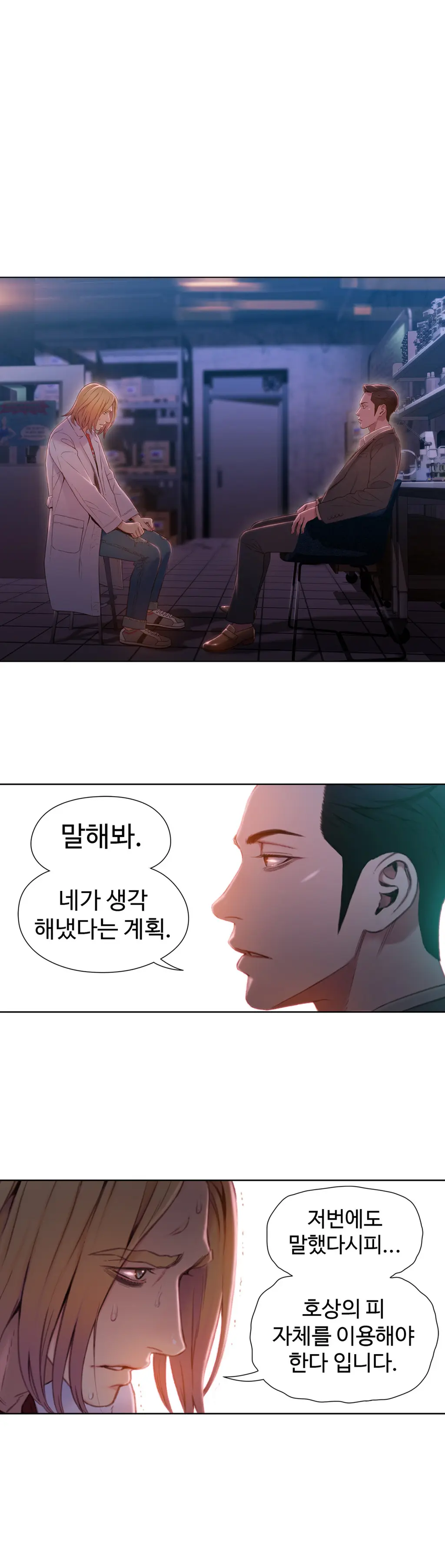 Sweet Guy Ch.1-75