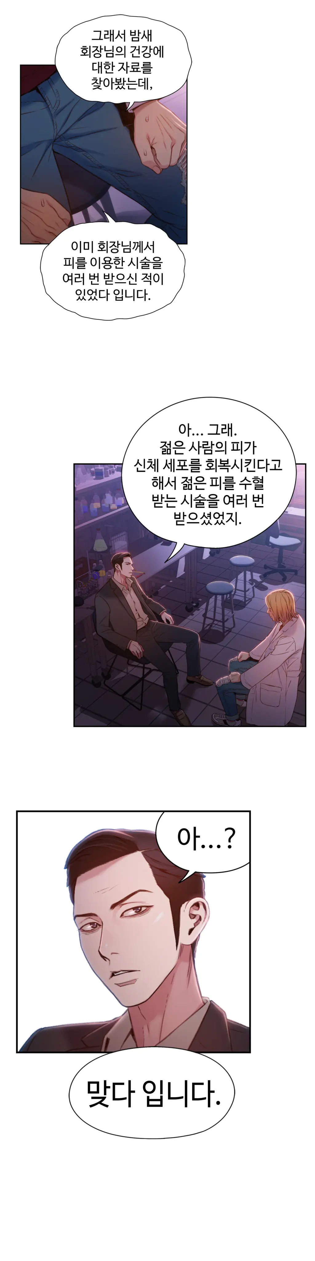 Sweet Guy Ch.1-75